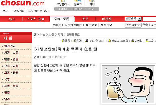 chosunilbo-living-point.jpg