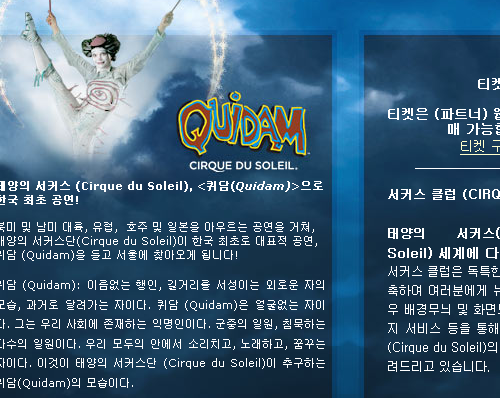 cirque_du_soleil_korea.png