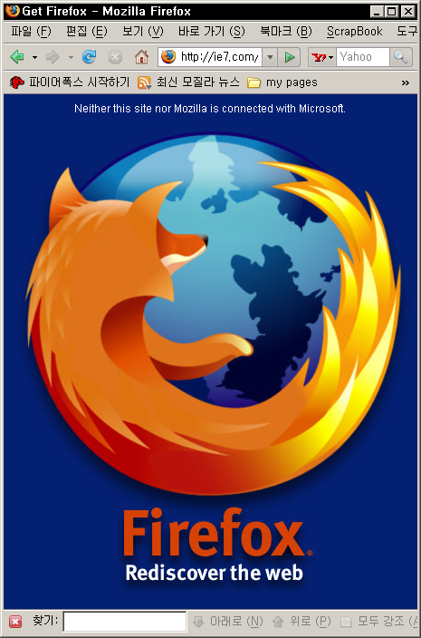 firefox2-ie7-com.png