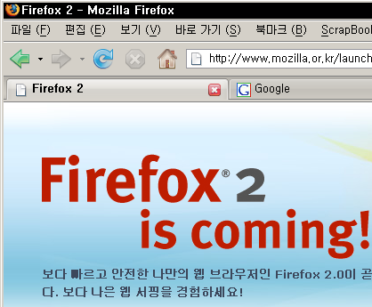 firefox2-mozilla-or-kr.png