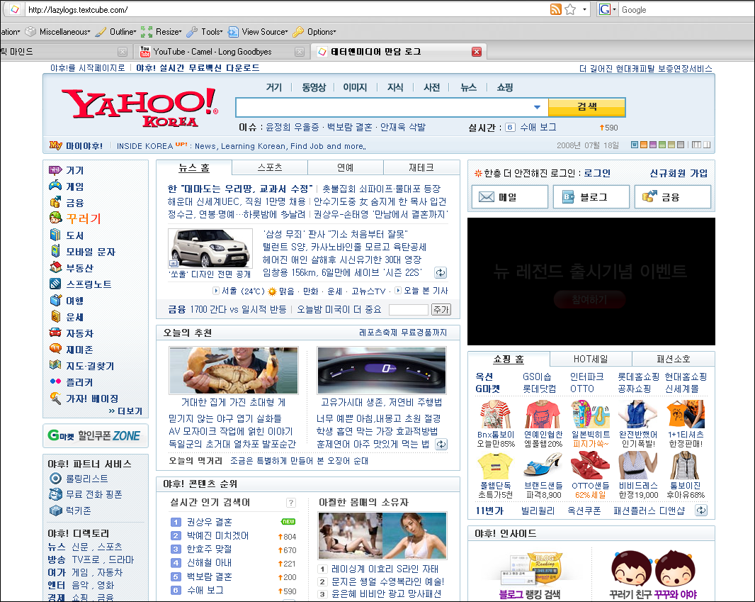 qwer999님 만담 로그