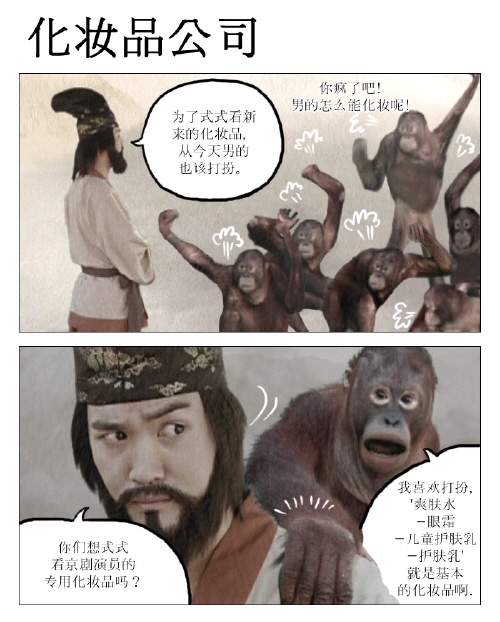 중국판-조삼모사-3.jpg